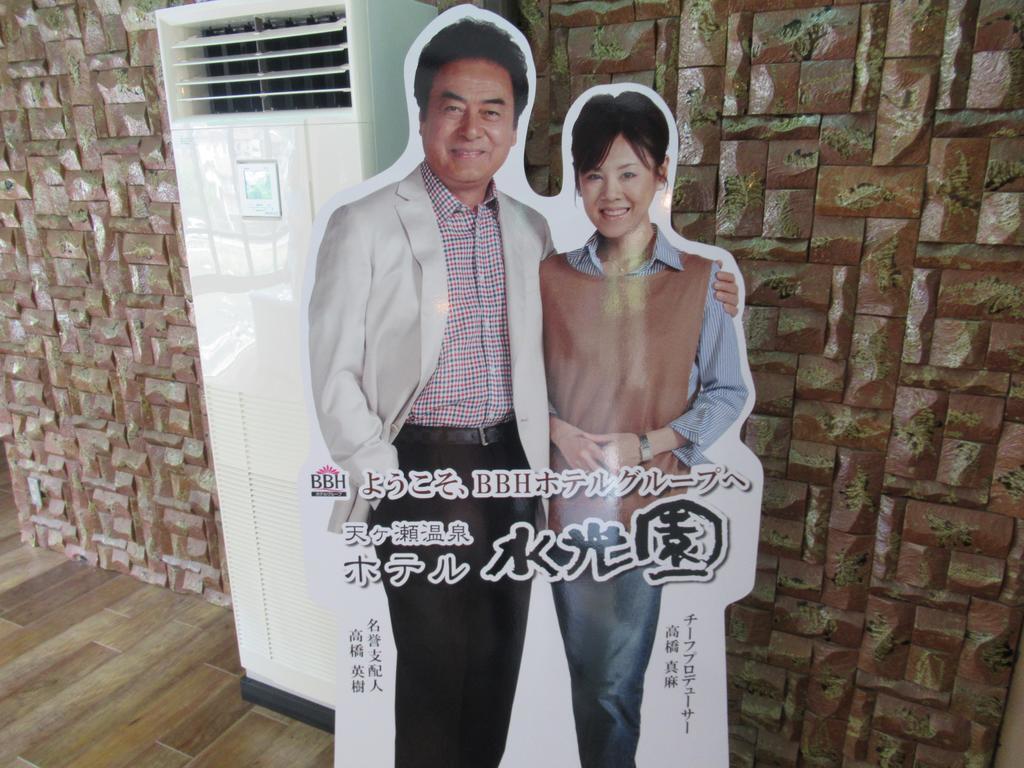 Amagase Onsen Hotel Suikoen Hita Exteriör bild